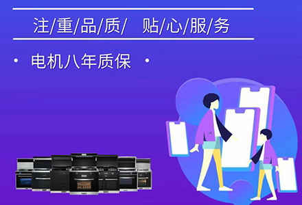 完善售后,放心使用